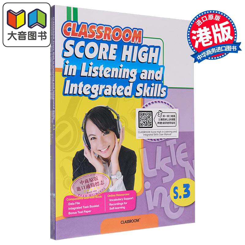 CLASSROOM Score High in Listening and Integrated Skills S.3 香港初中英文聆听及综合能力高效训练三年级 原版教材