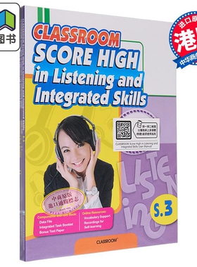 CLASSROOM Score High in Listening and Integrated Skills S.3 香港初中英文聆听及综合能力高效训练三年级 原版教材