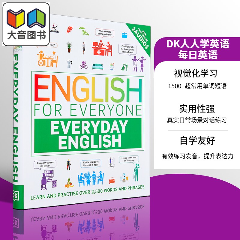人人学英语 每日英语 学练1500+超常用单词和短语English for Everyone Everyday English 英文原版 英语自学指南 大音