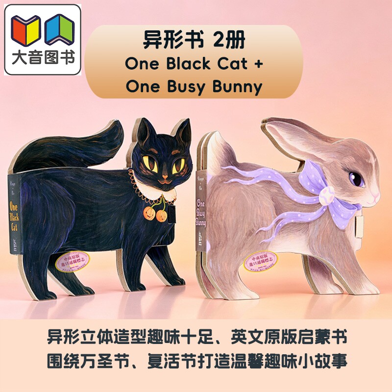 异形书2册英文原版儿童纸板书