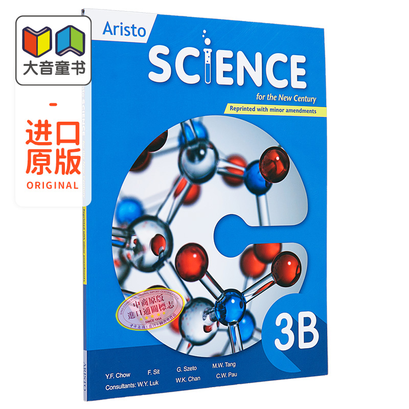 雅集中学科学新世纪原版书