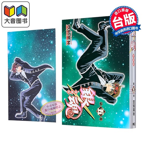 漫画 银魂 爱藏版 首刷限定版 第5集 空知英秋 台版漫画书 东立出版 大音