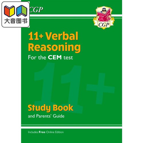 11+CEM语言推理学习书