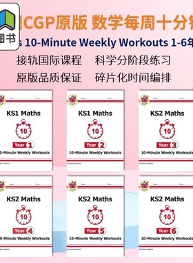 英国CGP原版 1-6年级 数学每周十分钟练习 KS1 KS2 Maths 10-Minute Weekly Workouts 英文原版教辅 进口图书 大音