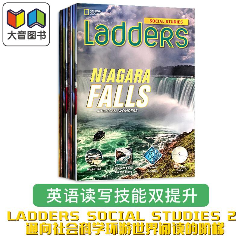 预售 美国国家地理阶梯阅读环游世界系列套装9册 National Geographic Ladders 初高中英语分级阅读 蓝思值790L-1000L 大音高性价比高么？