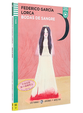 西班牙语原版分级读物血色婚礼