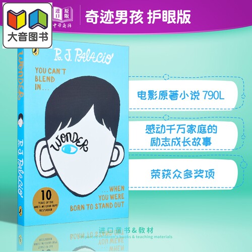 企鹅经典读物奇迹男孩护眼版