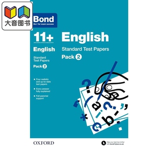 套装 大音 英国名校入学考试 TEST 英语标准试卷 PAPERS 含答案BOND 英文原版 牛津邦德 ENG STAND