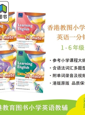 Learning English By the Minute 英语一分钟 一至六年级 香港教育图书 港台原版 大音