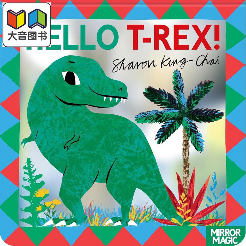 镜面书：霸王龙HelloT-rex