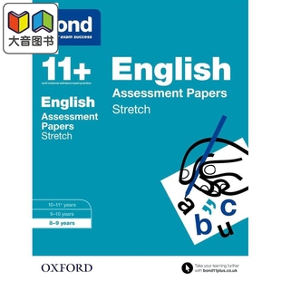 STRETCH 含答案BOND 牛津邦德 PRACTICE 英国名校入学考试 英文原版 英语拓展练习 大音 9岁 ENGLISH