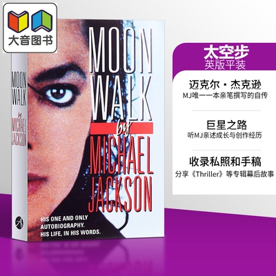 预售 迈克尔杰克逊书籍 太空步 平装 迈克尔杰克逊自传 Moonwalk 英文原版 Michael Jackson  大音
