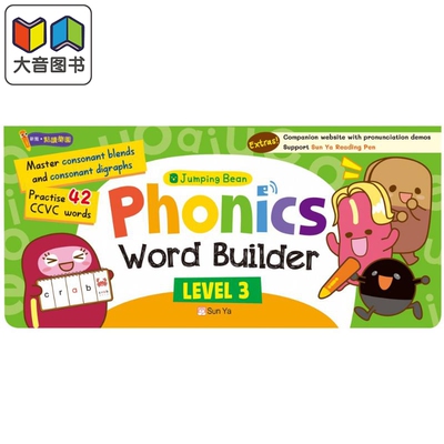 新雅小跳豆自然拼读入门教材L3