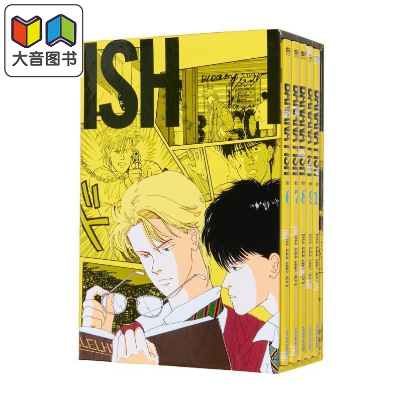 漫画 BANANA FISH复刻版 盒装套书 第6-10册 吉田秋生 台版漫画书 尖端出版社 大音,书籍/杂志/报纸,漫画类原版书,淘宝优惠券,粉丝福利购,淘宝优惠卷