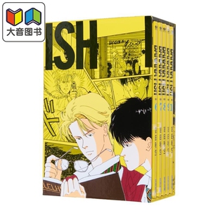 漫画 BANANA FISH复刻版 盒装套书 第6-10册 吉田秋生 台版漫画书 尖端出版社 大音