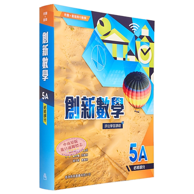 教图勤达高中数学创新数学5A