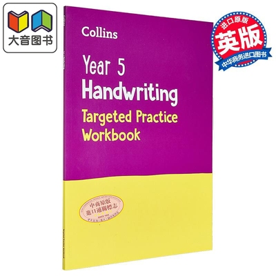 Collins Year 5 Handwriting Targeted Practice Workbook 柯林斯书写针对性练习册 五年级 英文原版 小学英语 大音