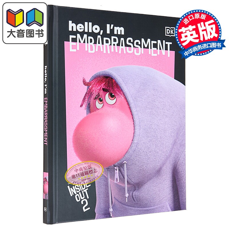 DK头脑特攻队2（尴尬）