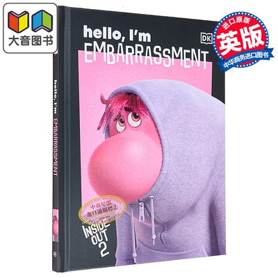 DK头脑特攻队2（尴尬）