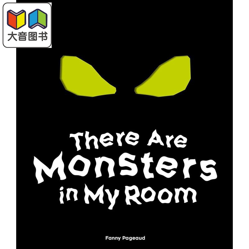光影互动书我的房间有怪兽