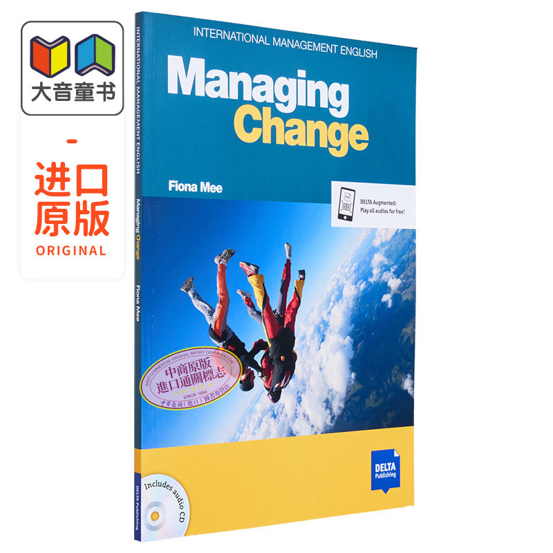 Managing Change Coursebook International Management English国际管理英语系列管理变革 B2-C1课本教材附音频 大音