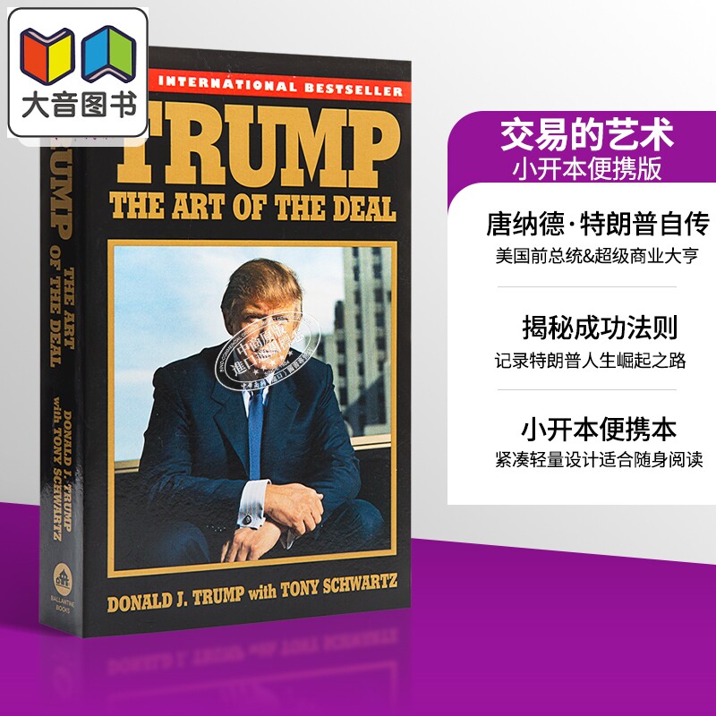 特朗普：交易的艺术 英文原版 Trump: The Art of the Deal 市场研究 Donald J. Trump 大音