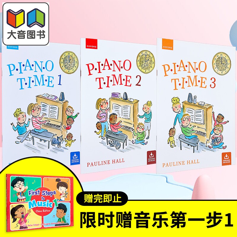 牛津 2024新版 钢琴时间 Oxford Piano Time 1-3册套装 第三版 加赠新加坡音乐第一步课本1 First Steps To Music 大音