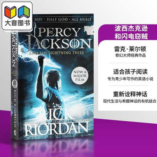 英文原版 Percy Jackson and the Lightning Thief #1 波西杰克逊 经典小说