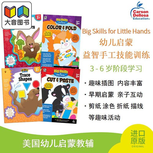 幼儿启蒙3-6岁阶段学习