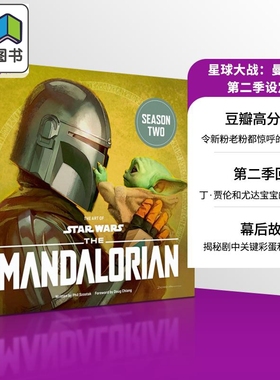 星球大战 曼达洛人第二季 设定集 剧集画册 英文原版 The Art of Star Wars The Mandalorian S2 Phil Szostak 大音