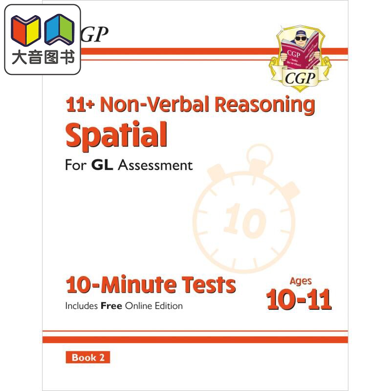 英国CGP原版 非语言推理空间能力第2册 11+ GL 10-Minute Tests Non-Verbal Reasoning Spatial Ages 10-11 Book 2 大音