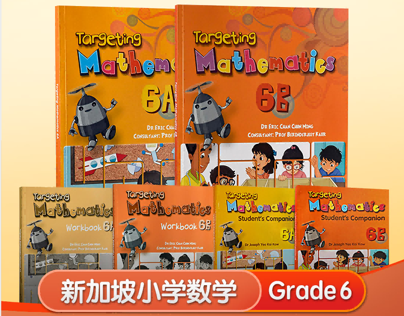 新加坡数学教材小学六年级