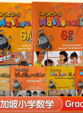【新加坡数学教材】Targeting Mathematics 6A 6B 小学六年级 套装单册可选 配课前动画视频及习题答案 进口英文原版教材教辅