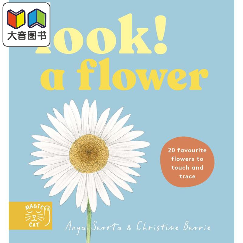 看！一朵花！Look!AFlower!