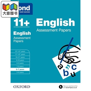 PAPERS 含答案BOND 牛津邦德 ENGLISH 英国名校入学考试 英文原版 英语评估试卷 大音 7岁 ASSESSMENT