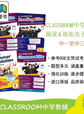 课室初中英语阅读&语法 尖子特训进阶练习 中一至中三 CLASSROOM English Reading&Grammar Elite S1-S3 大音