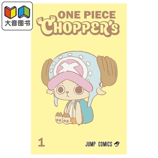 预售 漫画 海贼王 乔巴的日常 1 附带乔巴卡牌 ONE PIECE CHOPPER's 航海王 尾田荣一郎 ワンピース 集英社 日文原版漫画书 大音
