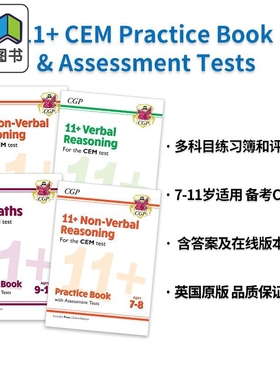 英国CGP原版 7-11岁 11+ CEM全英私立中学入学考试练习簿和评估测试 数学Maths 推理Non-Verbal Reasoning 配答案 大音