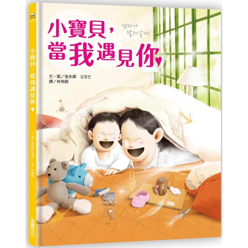 金永镇:小宝贝,当我遇见你