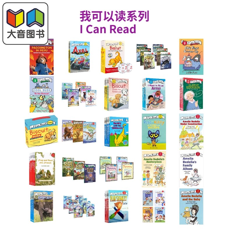 我可以读系列I Can Read Biscuit饼干狗Frog and Toad青蛙蟾蜍 Pete the Cat皮特猫Syd Hoff 汪培珽书单 分级阅读 大音