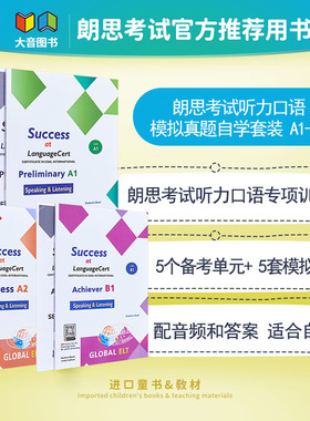 Success at LanguageCert iESOL SELT(UK Visa Exam) Speaking&Listening SELT Exam 朗思听说考试真题解析自学套装含音频MP3