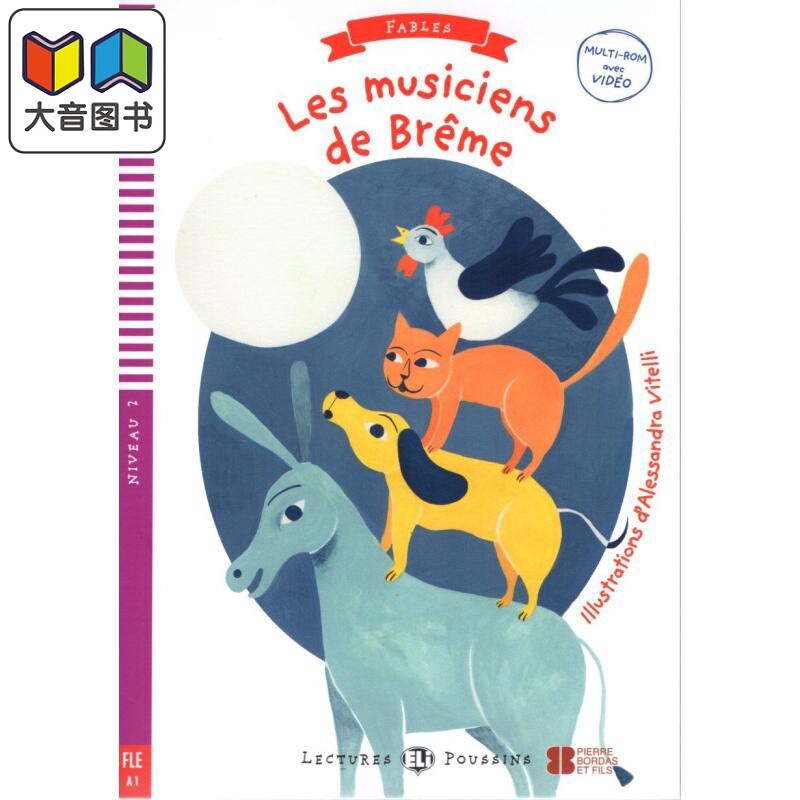 布莱梅的音乐家们 含音频LES MUSICIENS DE BREME 含音频 法文原版 法语学习分级阅读读物 +可下载的多媒体 大音