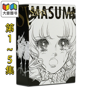 漫画 SWAN 天鹅 芭蕾群英 爱藏版 特装BOX 1-5盒套装 有吉京子 平凡社 日文原版漫画书 白鳥 特装BOXセット 大音