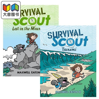 野外科普漫画生存大搜查2册