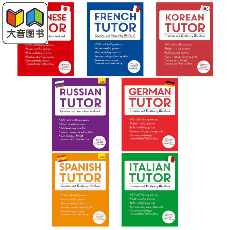 Teach Yourself Language Tutors 自学语言导师系列 法语 德语 日语 俄语 语法词汇练习册 初级进阶至中高级课程 大音