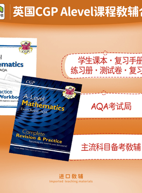英国CGP AQA考试局复习练习册 数学物理生物 ALevel Complete Revision & Practice Biology Chemistry Maths Physics