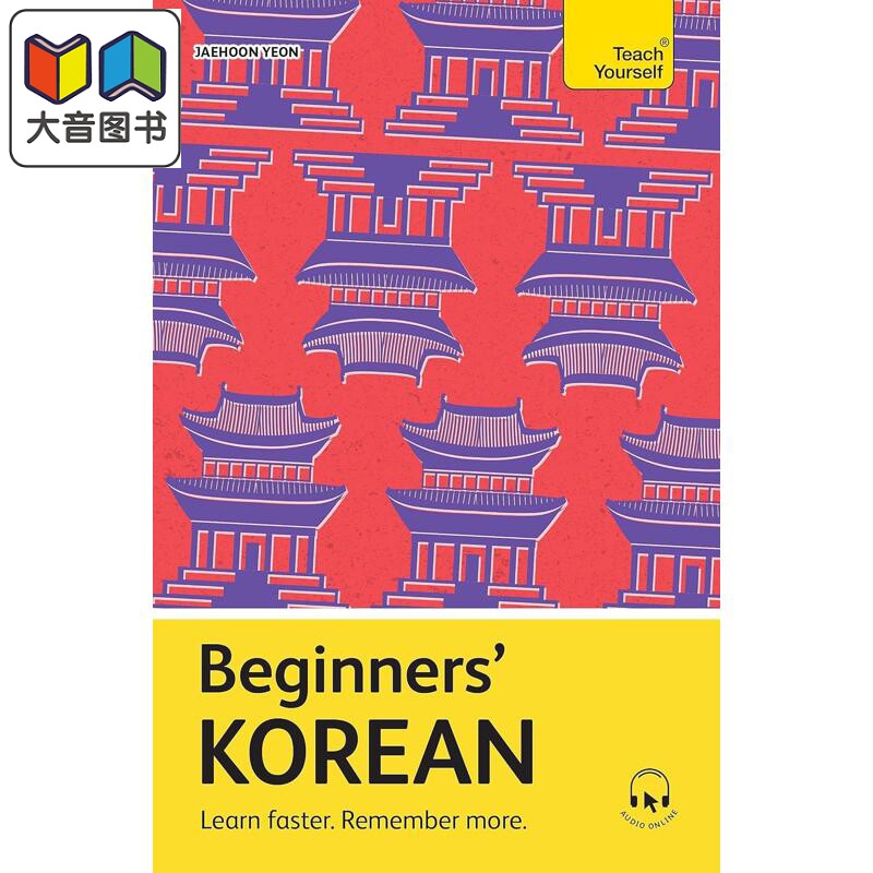 韩语入门 学得更快 记得更牢 Beginners Korean Teach Yourself Beginners Language Learning 自学教材英文原版 大音