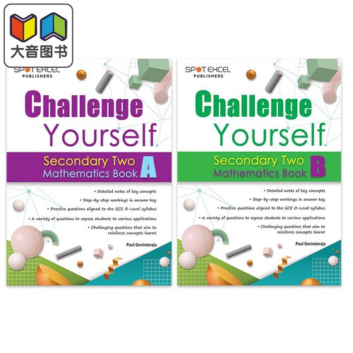 新加坡教辅 Challenging Yourself Maths Sec 2 A&B GCE OLevel 中学初二数学挑战练习2册套装 中考备考 英文原版 大音
