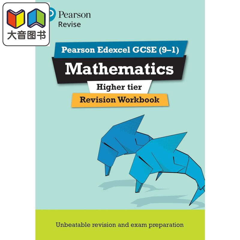 Pearson Revise 培生爱德思GCSE数学提高复习练习册Edexcel GCSE Mathematics Higher Revision Workbook 2025 2026 大音