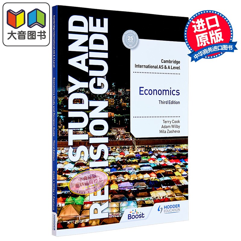 剑桥国际AS&ALEVEL高级经济学研